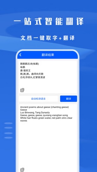 文字識別王app免費版 v1.0.1 安卓版 3