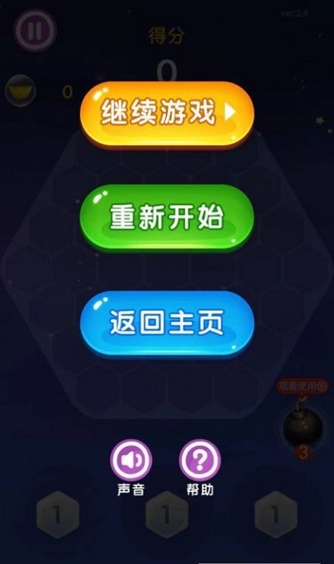 招財消消樂手游 v1.0 安卓版 2