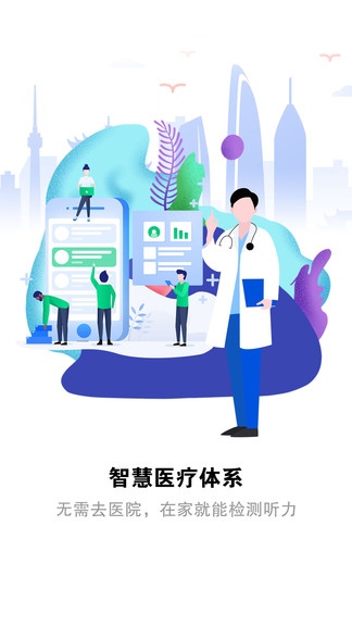 聽力檢測(cè) v1.03.21 安卓版 2