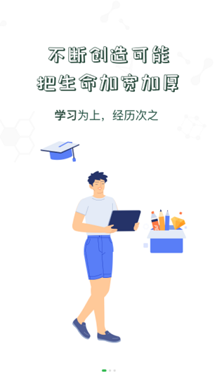 中儲(chǔ)糧大學(xué)app下載