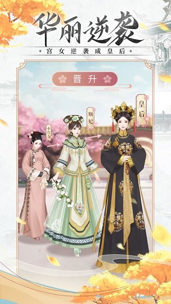 紅塵鎖夢手游 v1.0 安卓版 1