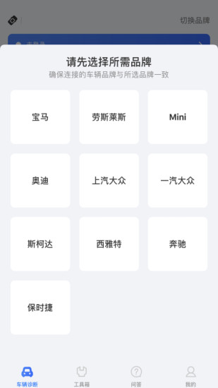 優(yōu)勝汽修大師obd手機版0