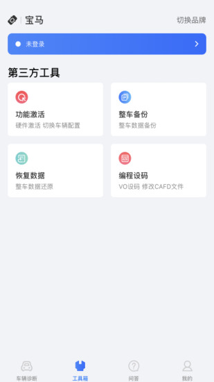 優(yōu)勝汽修大師obd手機版3