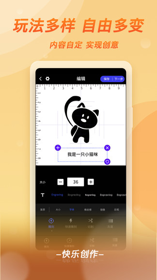 mini激光雕刻機(jī) v3.4.08 安卓版 3