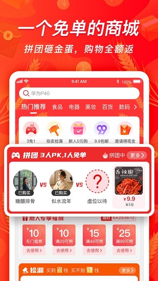 拾麥商城(拾麥Smile) v1.5.4 安卓版 0