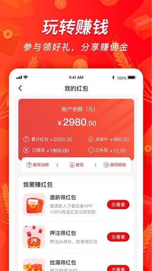 拾麥商城(拾麥Smile) v1.5.4 安卓版 1