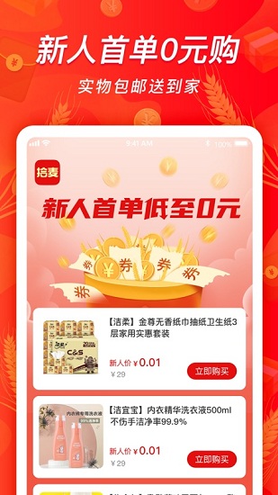 拾麥商城(拾麥Smile) v1.5.4 安卓版 3