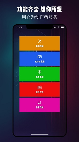 提詞器臺詞大師app下載