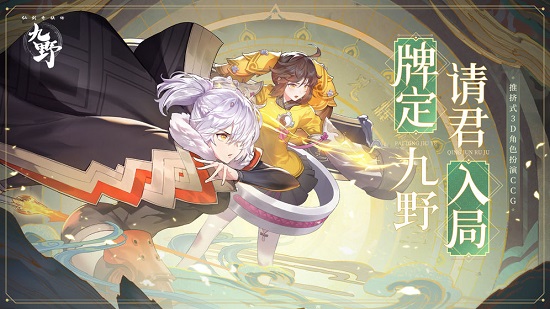仙劍奇?zhèn)b傳九野蘋果手機(jī) v1.0.58 iphone版 3
