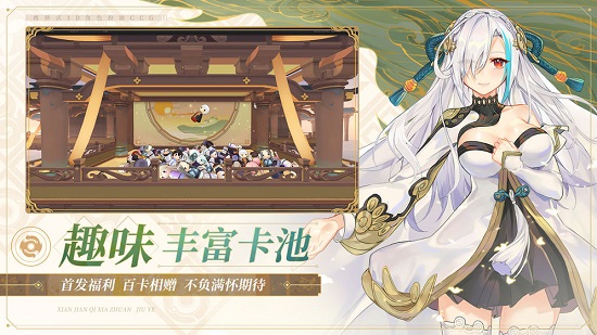 仙劍奇?zhèn)b傳九野蘋果手機(jī) v1.0.58 iphone版 2