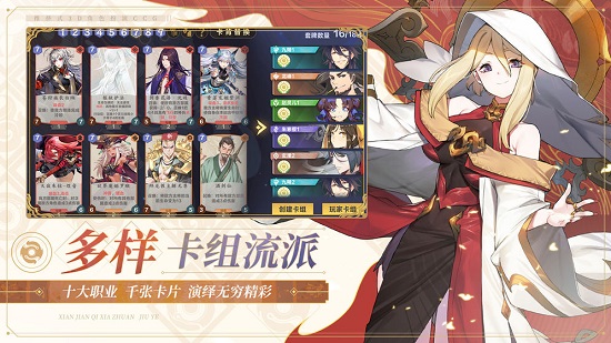 仙劍奇?zhèn)b傳九野ios版下載
