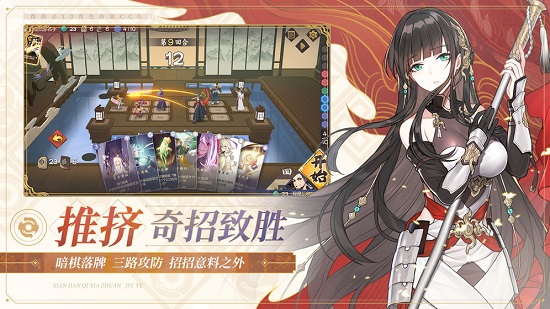 仙劍奇?zhèn)b傳九野蘋果手機(jī) v1.0.58 iphone版 0