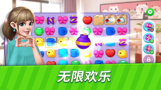 奇幻愛消除 v1.0.5 安卓版 1