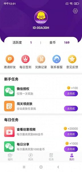 手游歡樂兌游戲下載