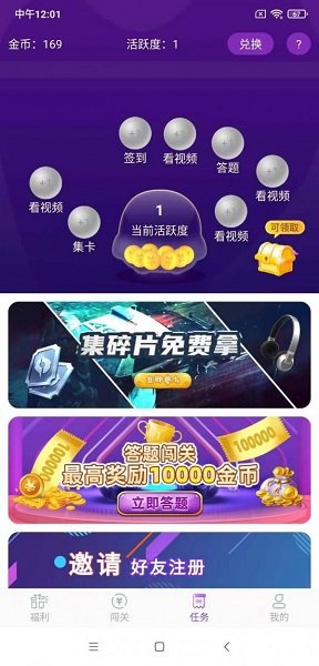 手游歡樂兌app v1.0.2 安卓版 3