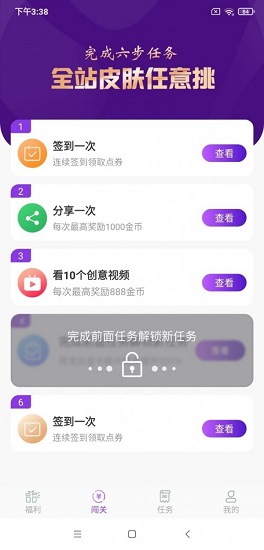 福利鴨下載