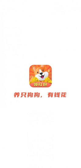 全民旺旺紅包版 v1.0 安卓版 2
