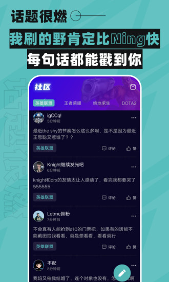 壹電競(jìng)官方版 v0.8.1.5 安卓版 0