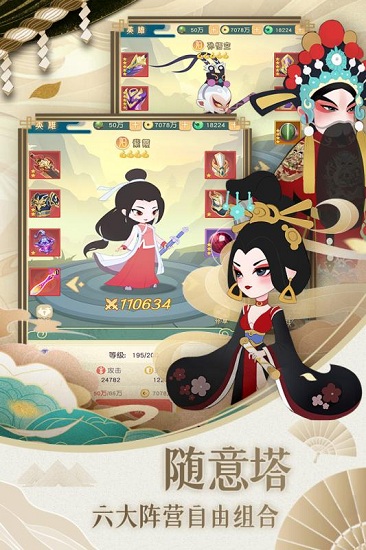 小小霸主放置游戲 v5.1 安卓版 3