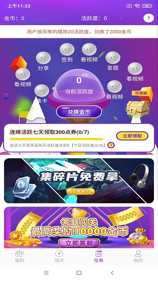 0氪領皮膚軟件 v1.0.1 安卓版 1