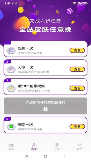 0氪領皮膚app下載