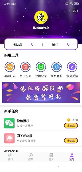 0氪領皮膚手機版