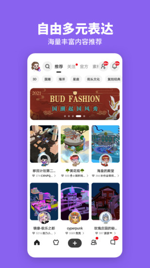 bud蘋(píng)果版 v2.1.3 官方版 1