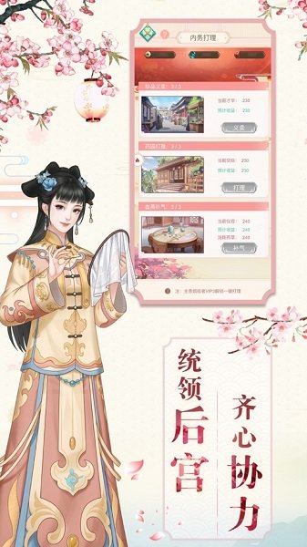 花舞花落淚手游 v1.0 安卓版 0
