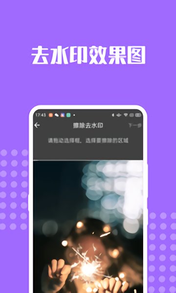 完美去水印軟件下載