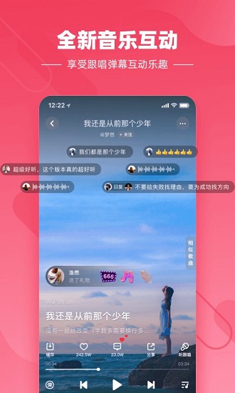 快音悅最新版 v4.03.02 安卓版 0
