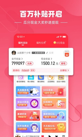 快音悅app下載