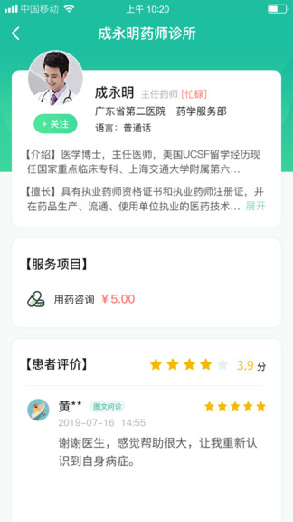 全一e診用戶端 v3.18.0 最新版 3
