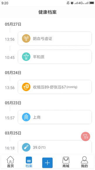 和暢依手機(jī)版 v3.3.8 安卓版 2