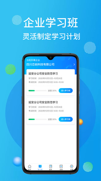 油服技術(shù)服務(wù)平臺(tái) v2.0.7 安卓版 0