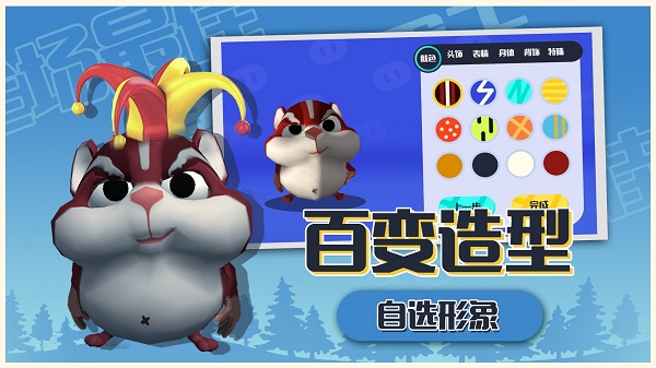 小動物派對steam移植版 v1.00.049 安卓版 0