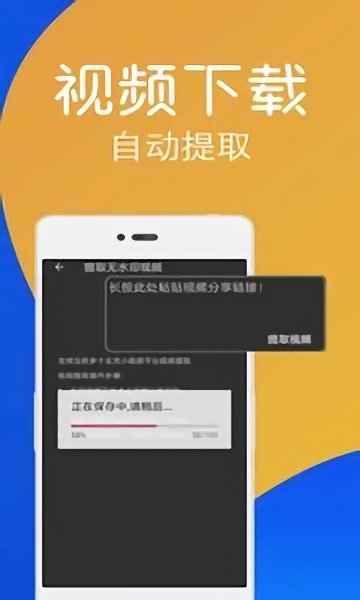 快捷去水印軟件 v20 安卓版 1