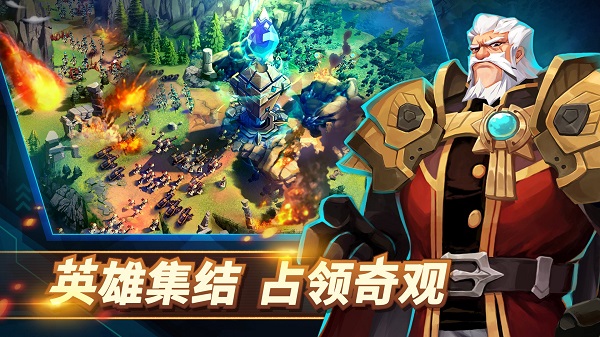 巨獸爭霸客戶端