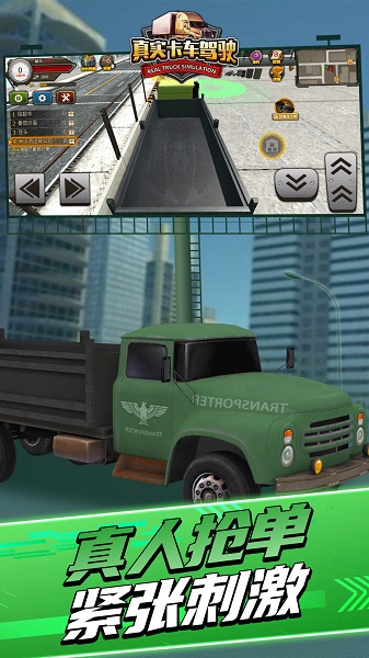 真實(shí)卡車駕駛無限金幣版 v1.1 安卓版 1
