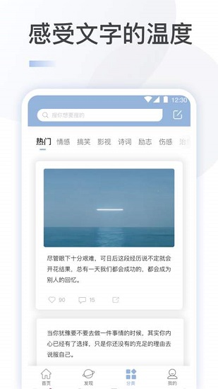 文案館句子 v2.2.0 安卓版 0