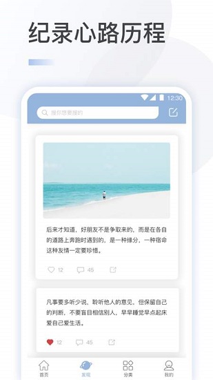 文案館句子 v2.2.0 安卓版 1