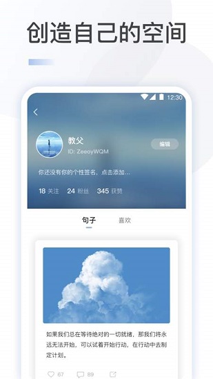 文案館句子 v2.2.0 安卓版 2