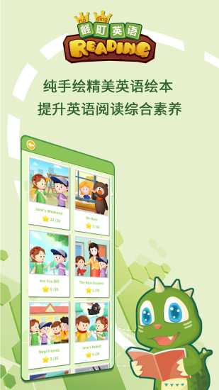 壡町英語(yǔ) 壡町英語(yǔ)手機(jī)版