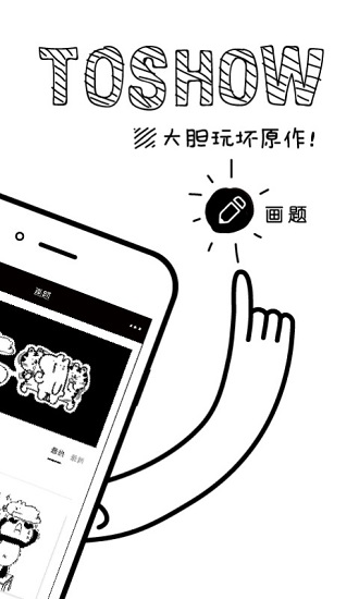 涂手app v3.5.3 安卓版 1
