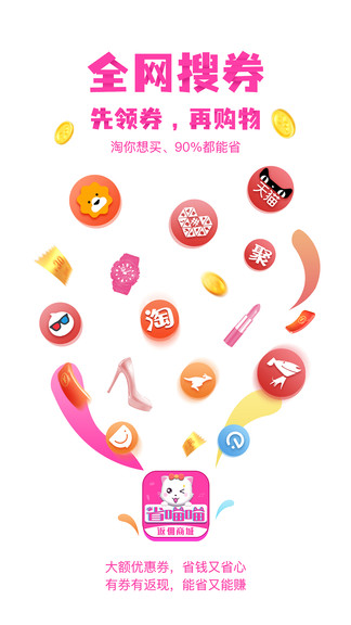 省喵喵手機版 v1.0.2 安卓版 0