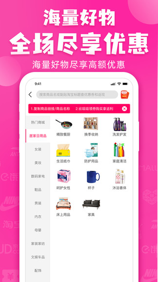 省喵喵手機版 v1.0.2 安卓版 3