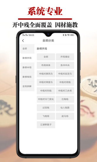 象棋微學(xué)堂手機軟件 v2.5.2 安卓最新版 2