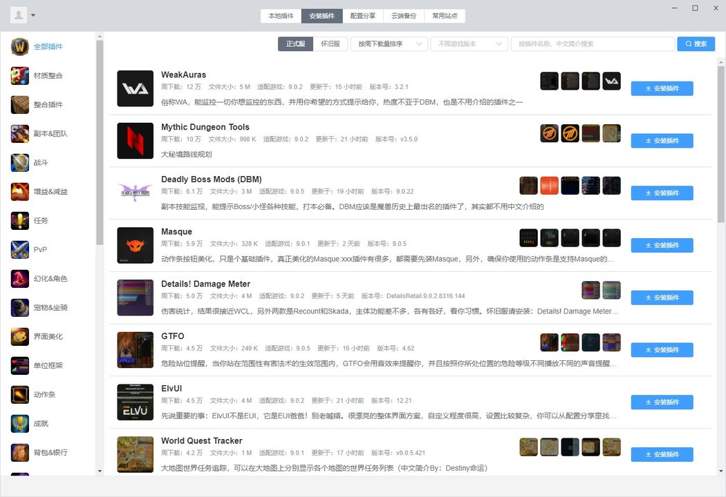 桃樂豆插件蘋果版 v1.14.2 官方免費版 1