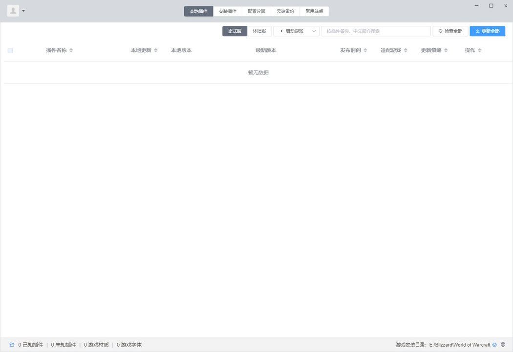 桃樂豆插件蘋果版 v1.14.2 官方免費版 0