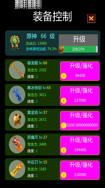 召個神獸來刷怪客戶端 v2.2 安卓版 0