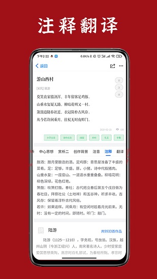 詩詞匯網(wǎng)app最新版 v2.0.2 安卓免費(fèi)版 2